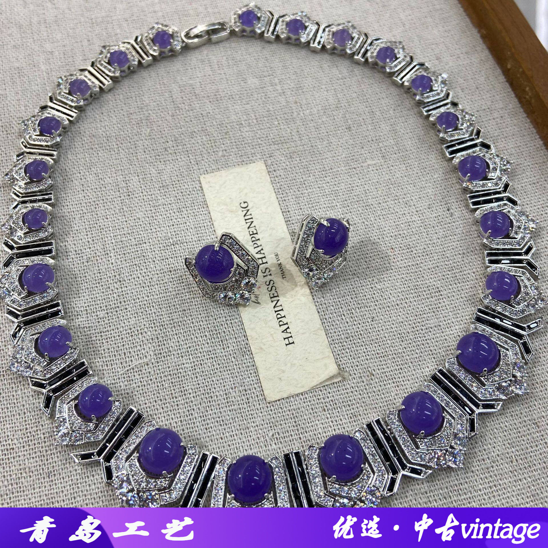 中古vintage重工精致长款扫肩紫