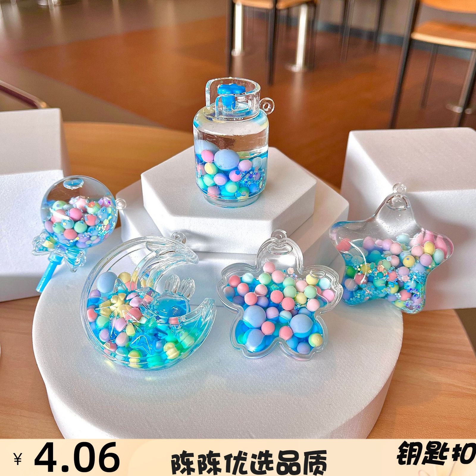 入油流沙瓶亚克力钥匙扣