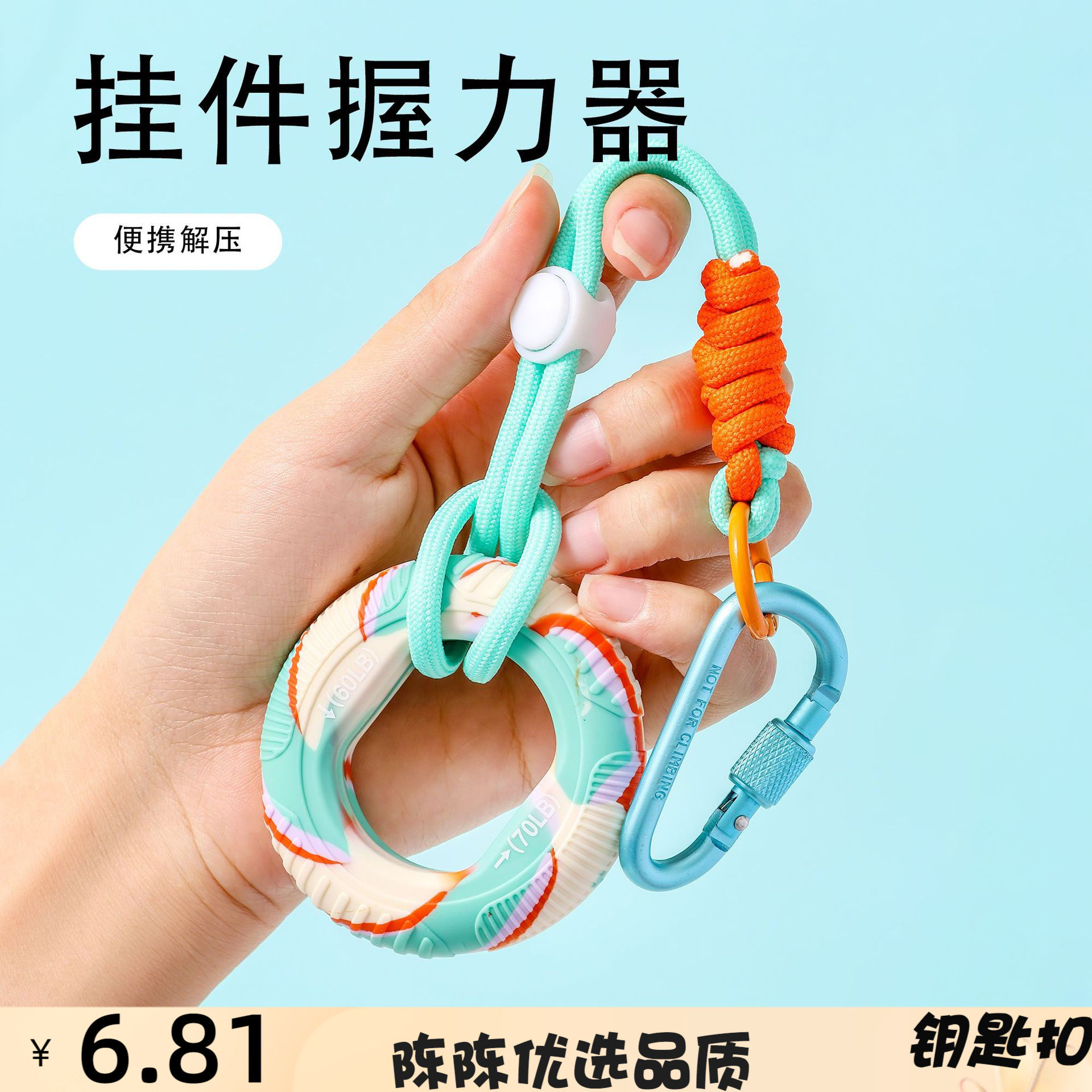 硅胶握力器康复锻炼力度钥匙扣手