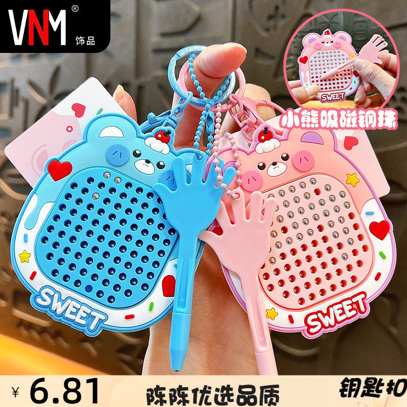 创意解压小熊磁吸钢珠画板钥匙扣可爱卡通书包挂件情侣包包小礼品