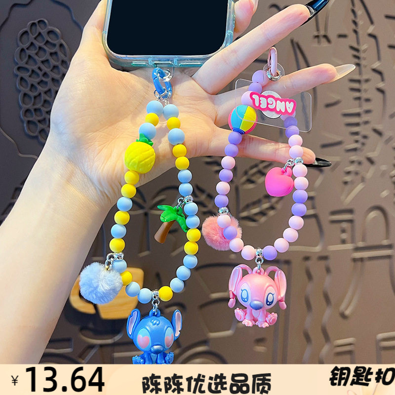 正版史迪仔多巴胺串珠手机链钥匙