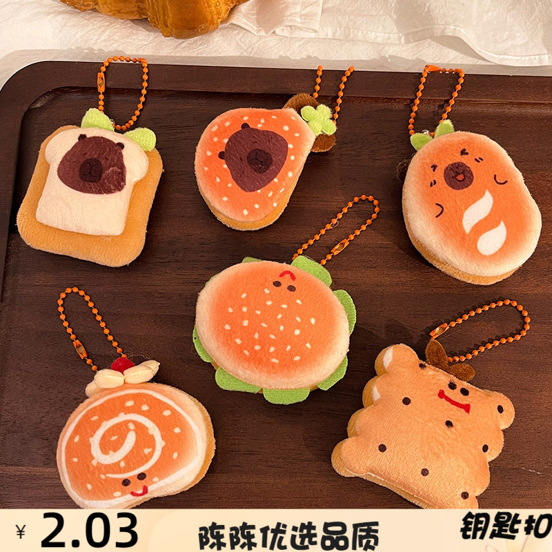 创意卡通食物毛绒公仔挂件少女百