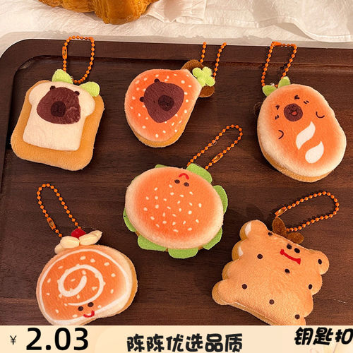 创意卡通食物毛绒公仔挂件少女百