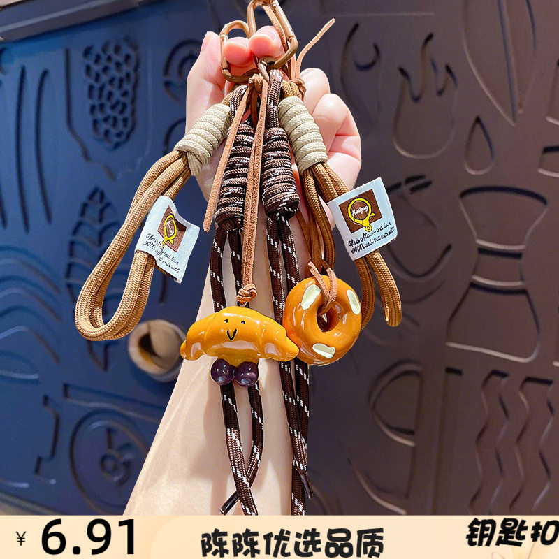 创意卡通碱水结面包钥匙扣挂件可