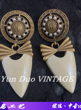 青岛古风饰品中古Vintage打标款耳环蝴蝶结白色盾牌做旧老金耳饰