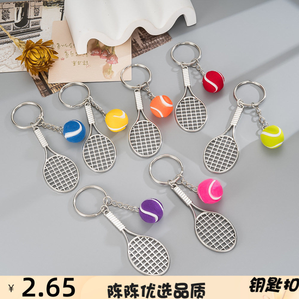 个性迷你彩色网球钥匙扣挂件合金