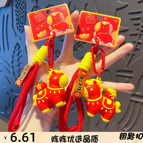 创意马年马上有钱钥匙扣公仔挂件