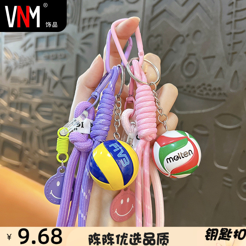 创意排球钥匙扣趣味体育运动纪念