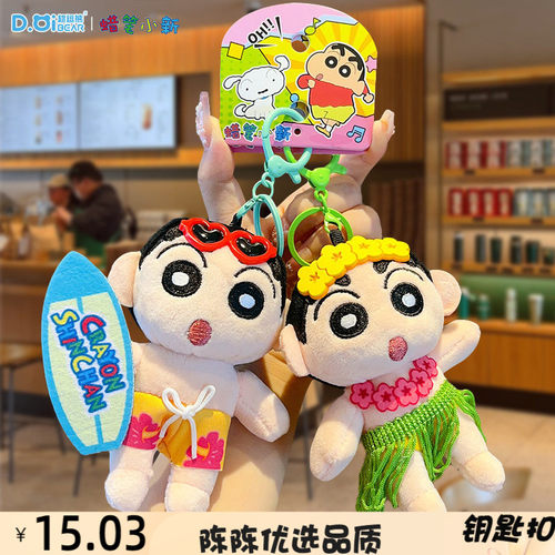 正版海蓝假日系列可爱毛绒卡通毛