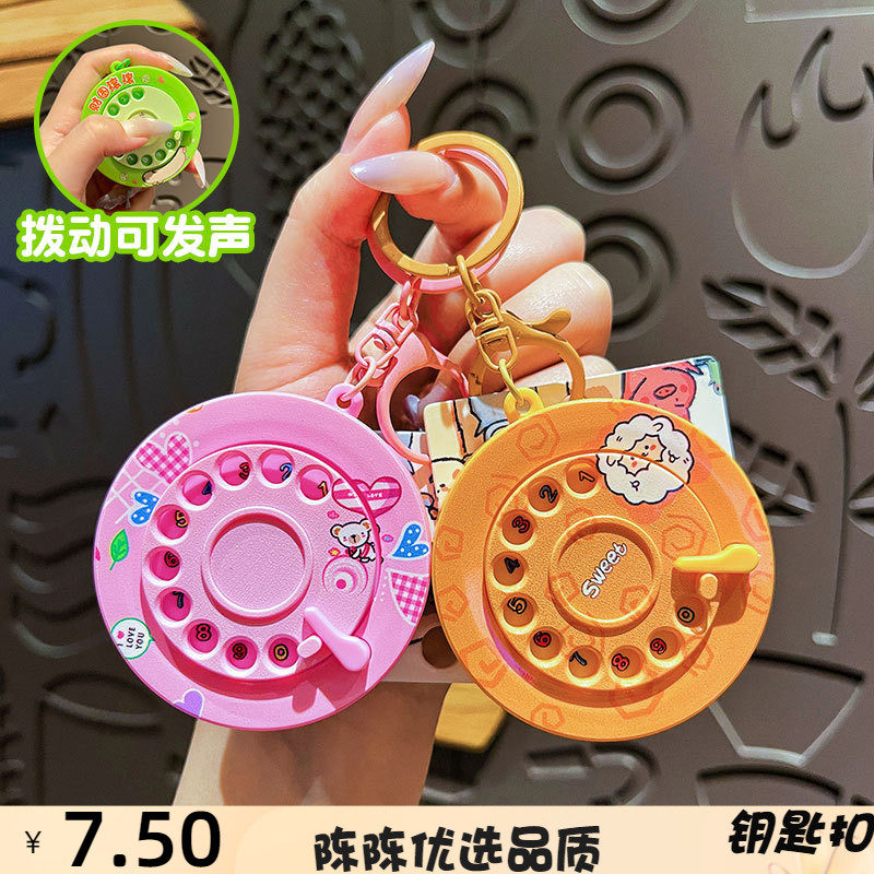 创意解压老式电话钥匙扣可爱卡通