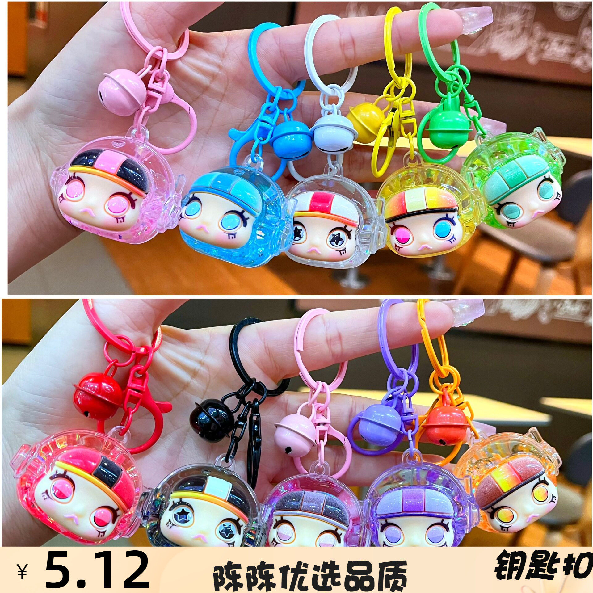 新款入油夜光流沙二代宇航员钥匙
