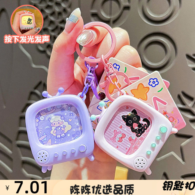 创意发光电视机钥匙扣女可爱卡通猫咪小兔趣味钥匙链情侣包包挂件