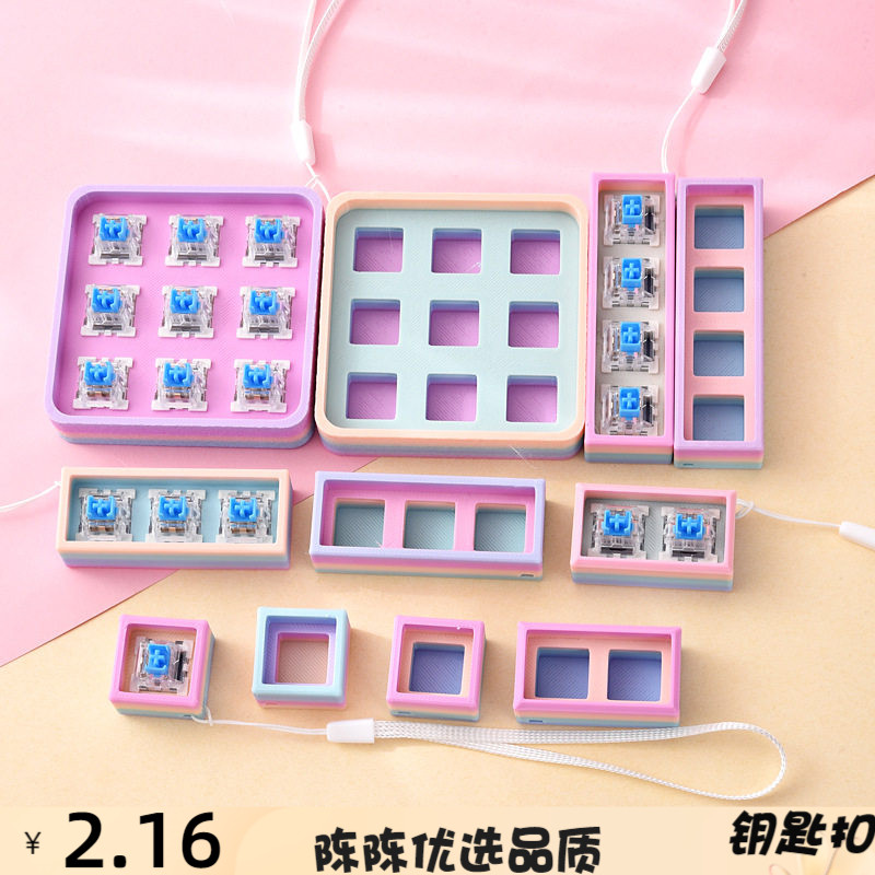12349键按键捏捏乐彩虹底座无键