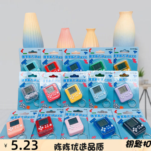 可贴标temu希音电子游戏机玩具钥