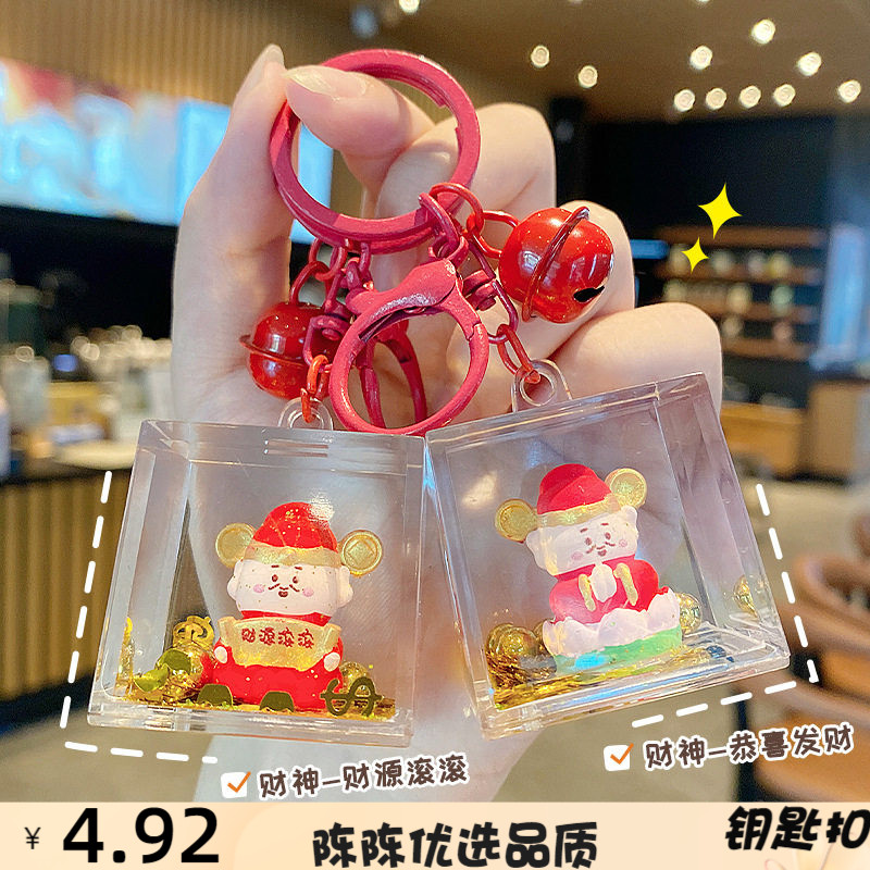 国潮流沙财神钥匙扣吉祥财神到搞
