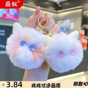萌叙可爱毛绒小猫头创意卡通钥匙扣汽车书包百搭挂件时尚礼品