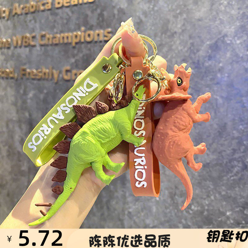 仿真侏罗纪恐龙创意钥匙扣挂件霸