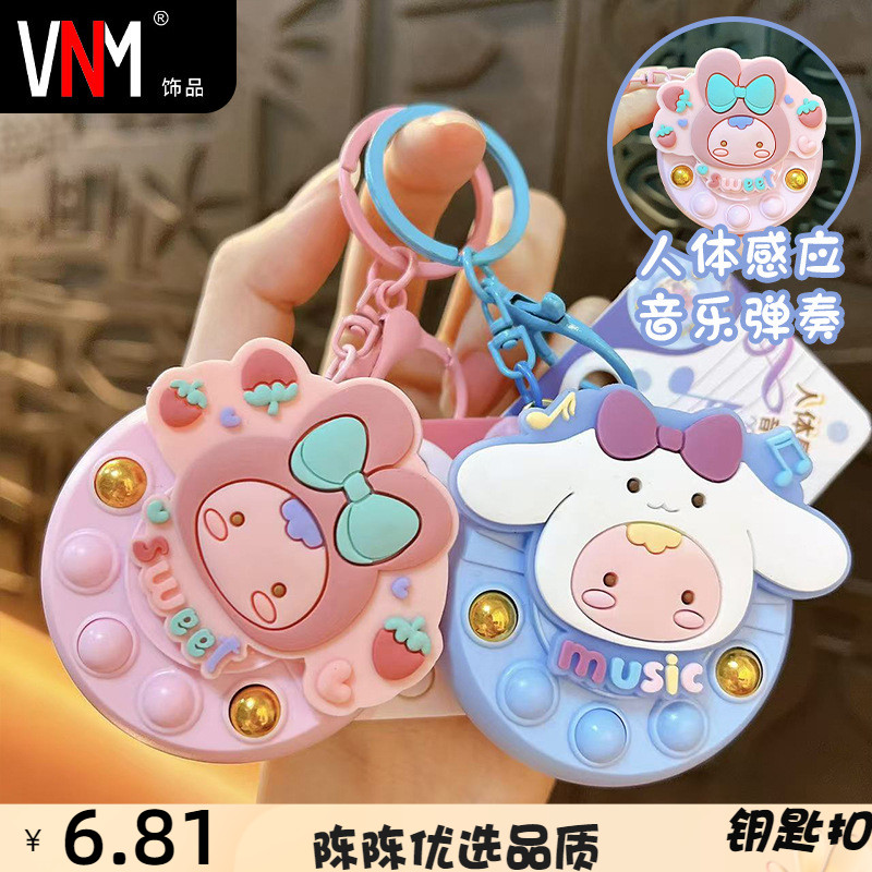 新品趣味人体感应音乐节拍游戏机钥匙扣可弹奏音乐小挂件礼品