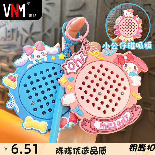 VNM钥匙扣创意新款解压磁吸钢