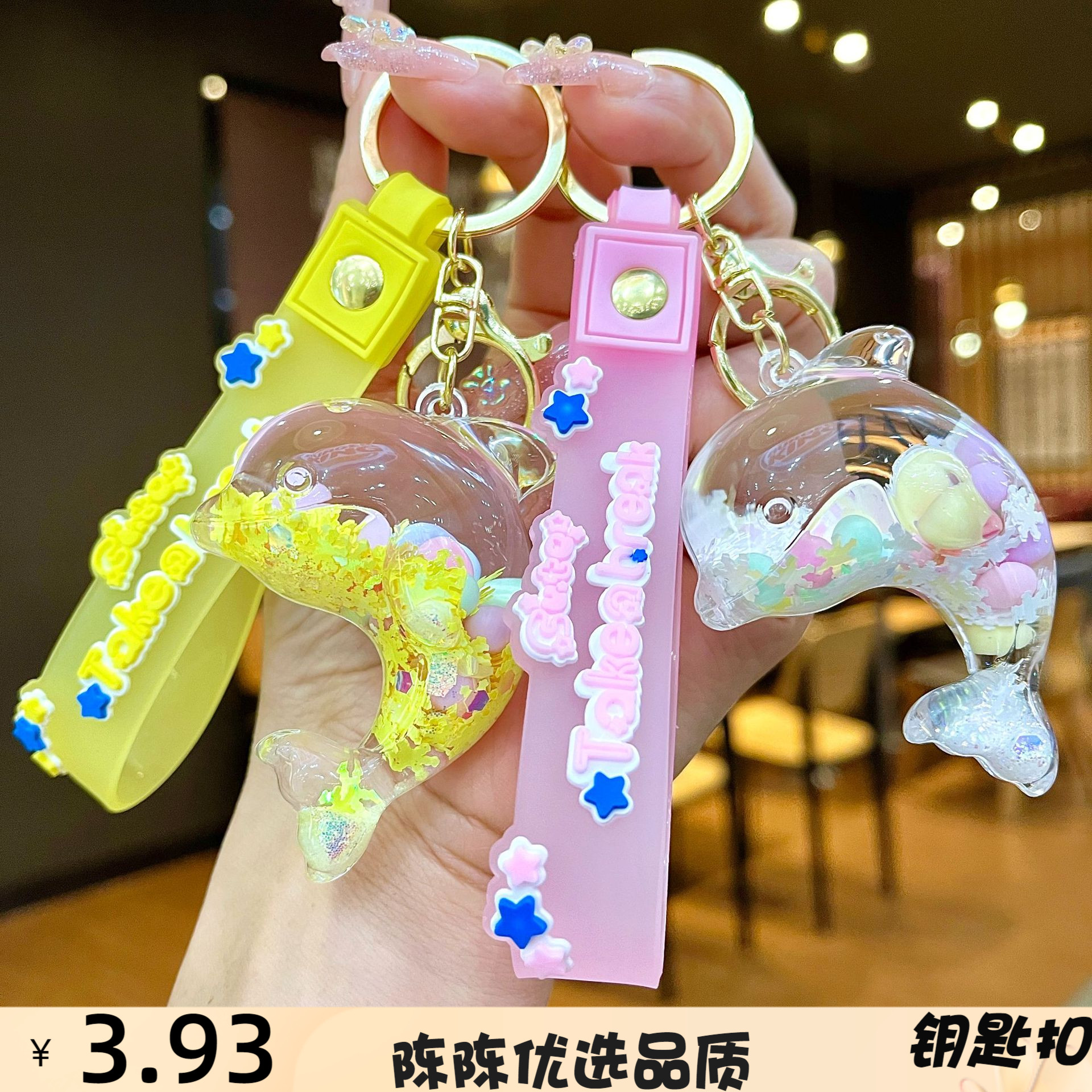 立体海豚钥匙扣海洋动物系列入油