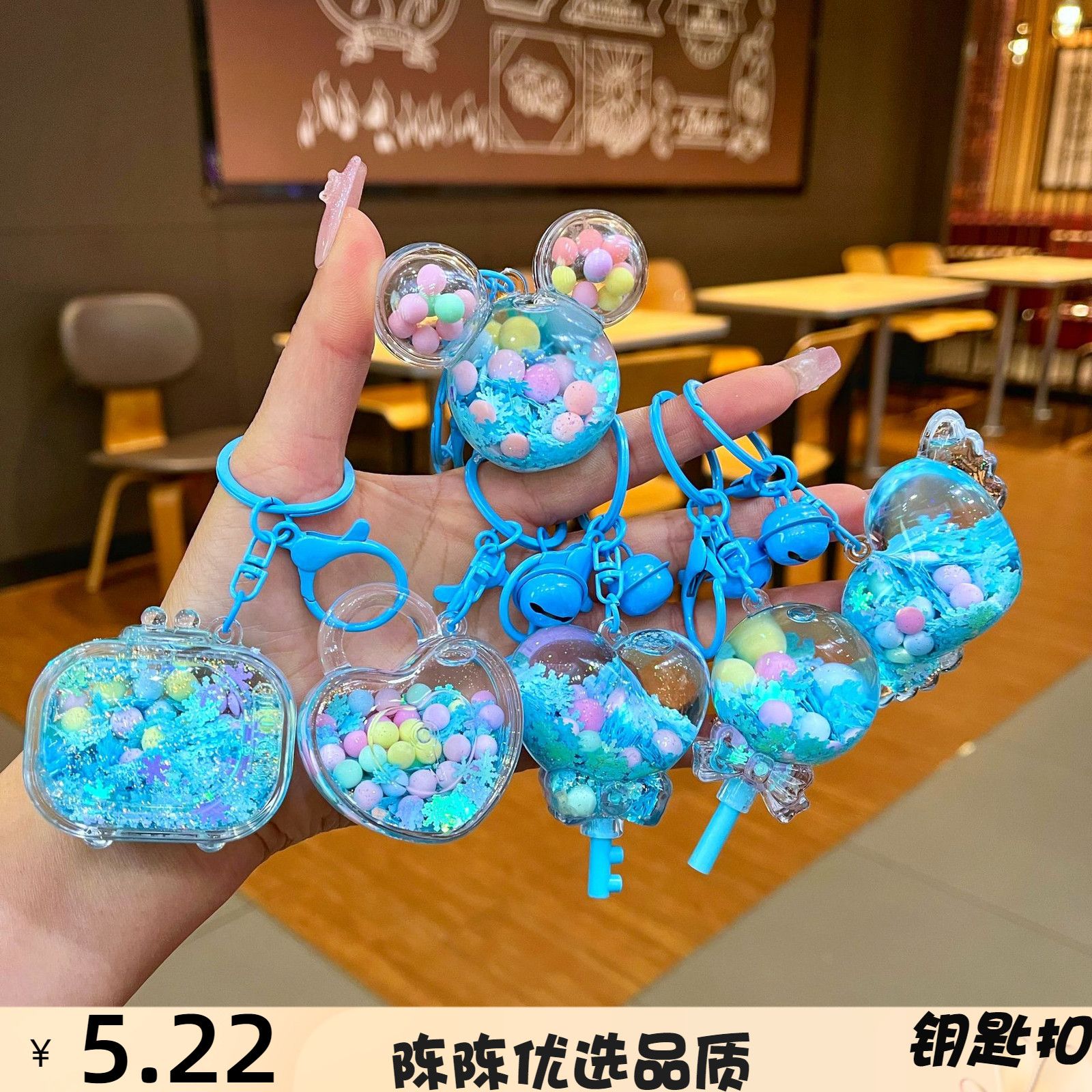 新款藍色彩珠鑰匙扣掛件透明亞克