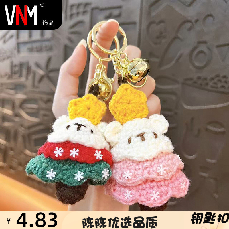 创意新款毛线钩子圣诞树钥匙扣精