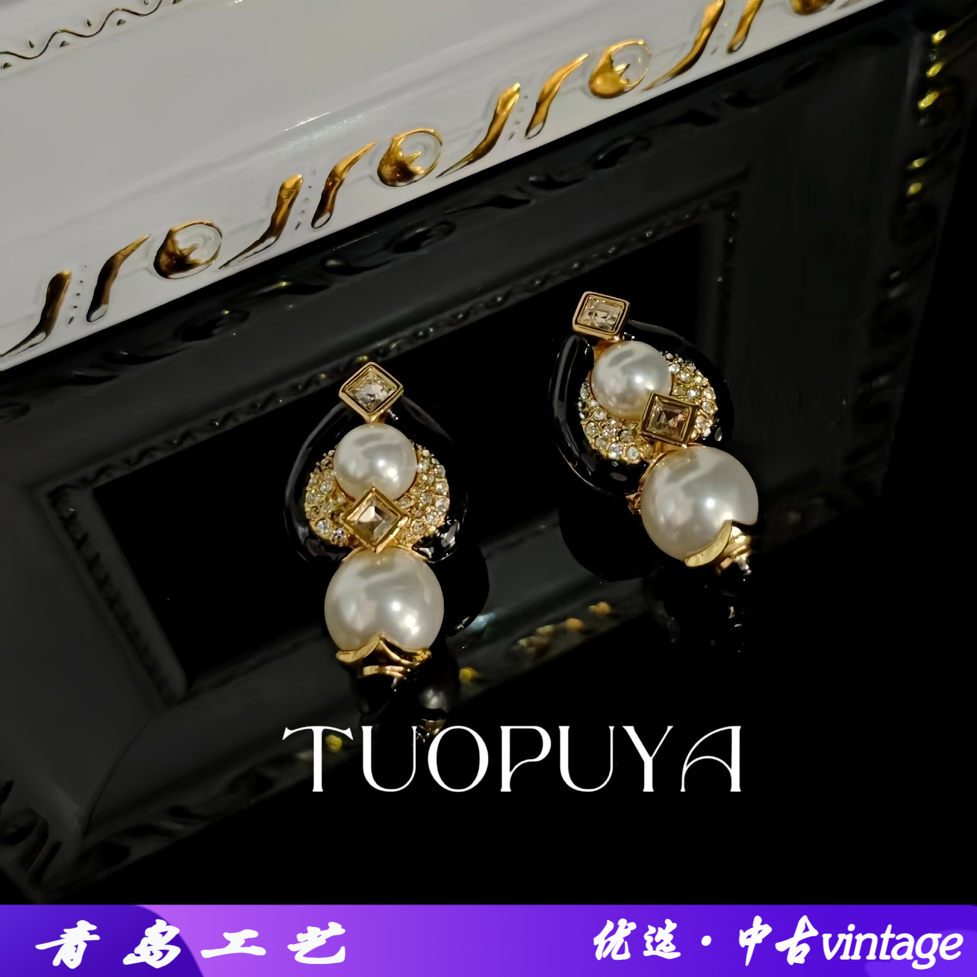 经典黑色珐琅釉耳饰宝石珍珠镶嵌