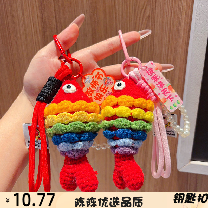 七彩锦鲤鱼开学季教师节礼物挂件