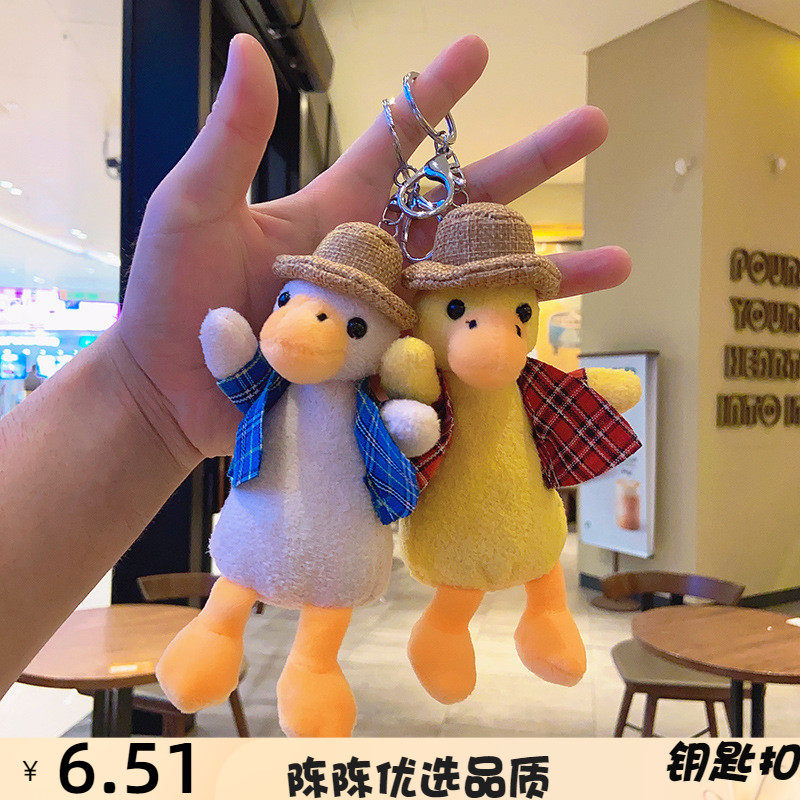 鸭子毛绒公仔钥匙链玩偶情侣背包