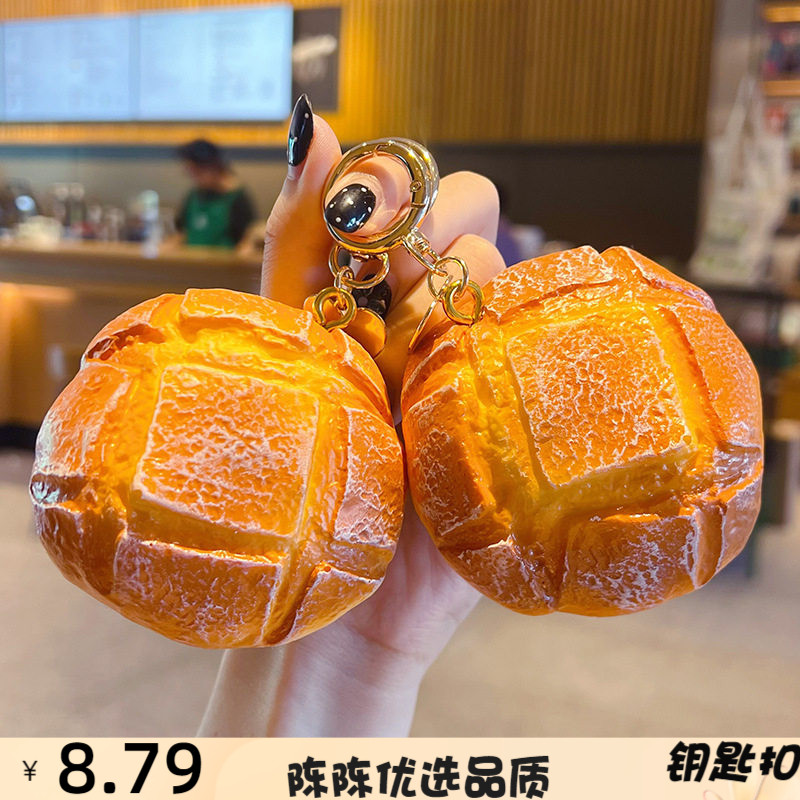 创意食玩方块面包钥匙扣挂饰趣味