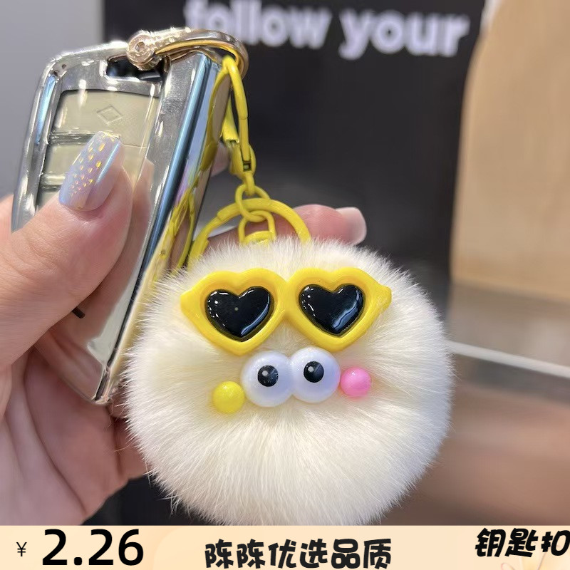 可爱仿獭兔毛小煤球汽车钥匙扣挂