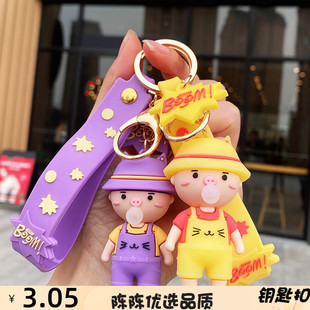 创意吹泡泡男孩女孩钥匙扣挂件可爱卡通情侣书包钥匙链小礼品