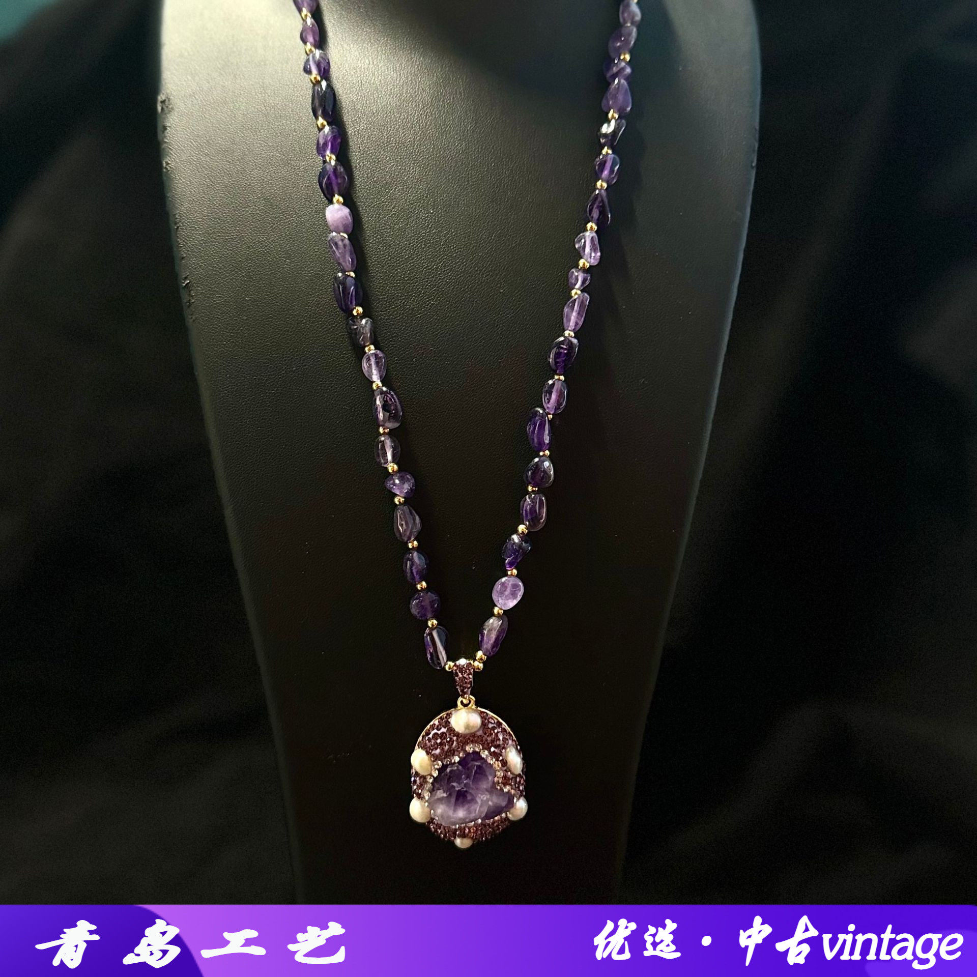 天然紫水晶原石项链颈链毛衣链优雅百搭大气精致原创设计