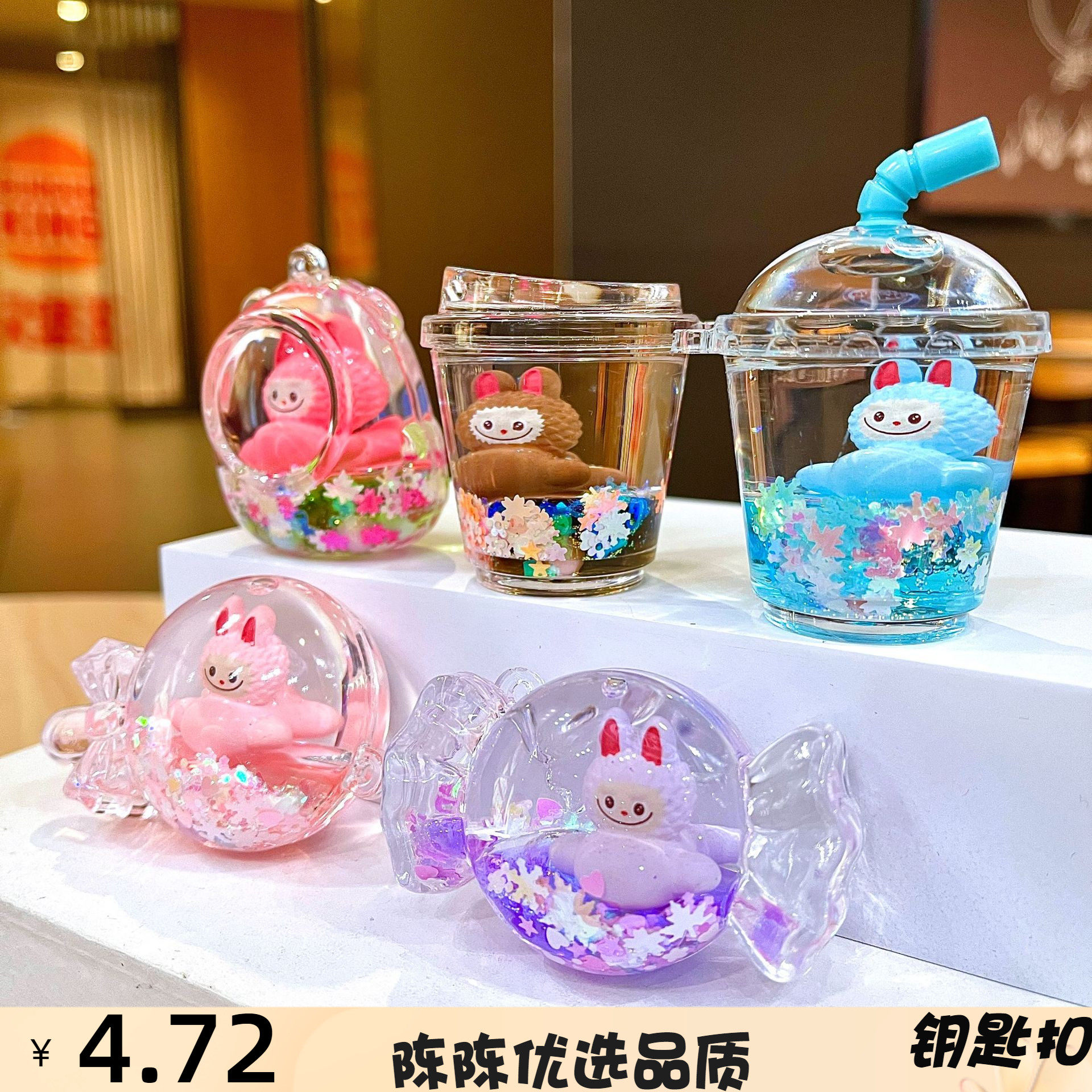卡通入油小公仔钥匙扣流沙兔子摆