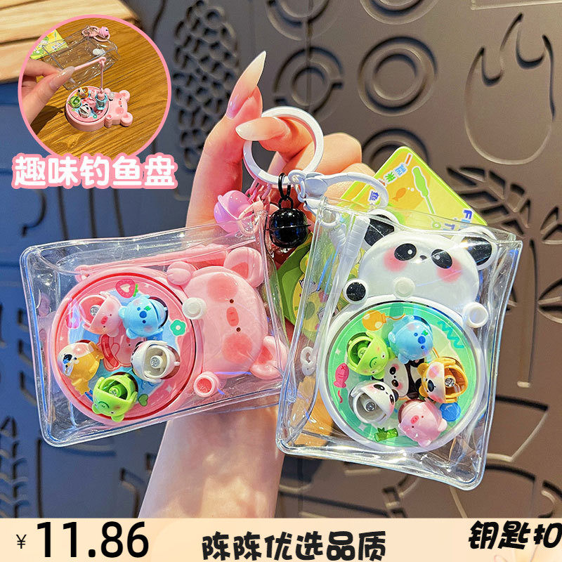 创意果果乐园钓鱼盘钥匙扣可爱卡