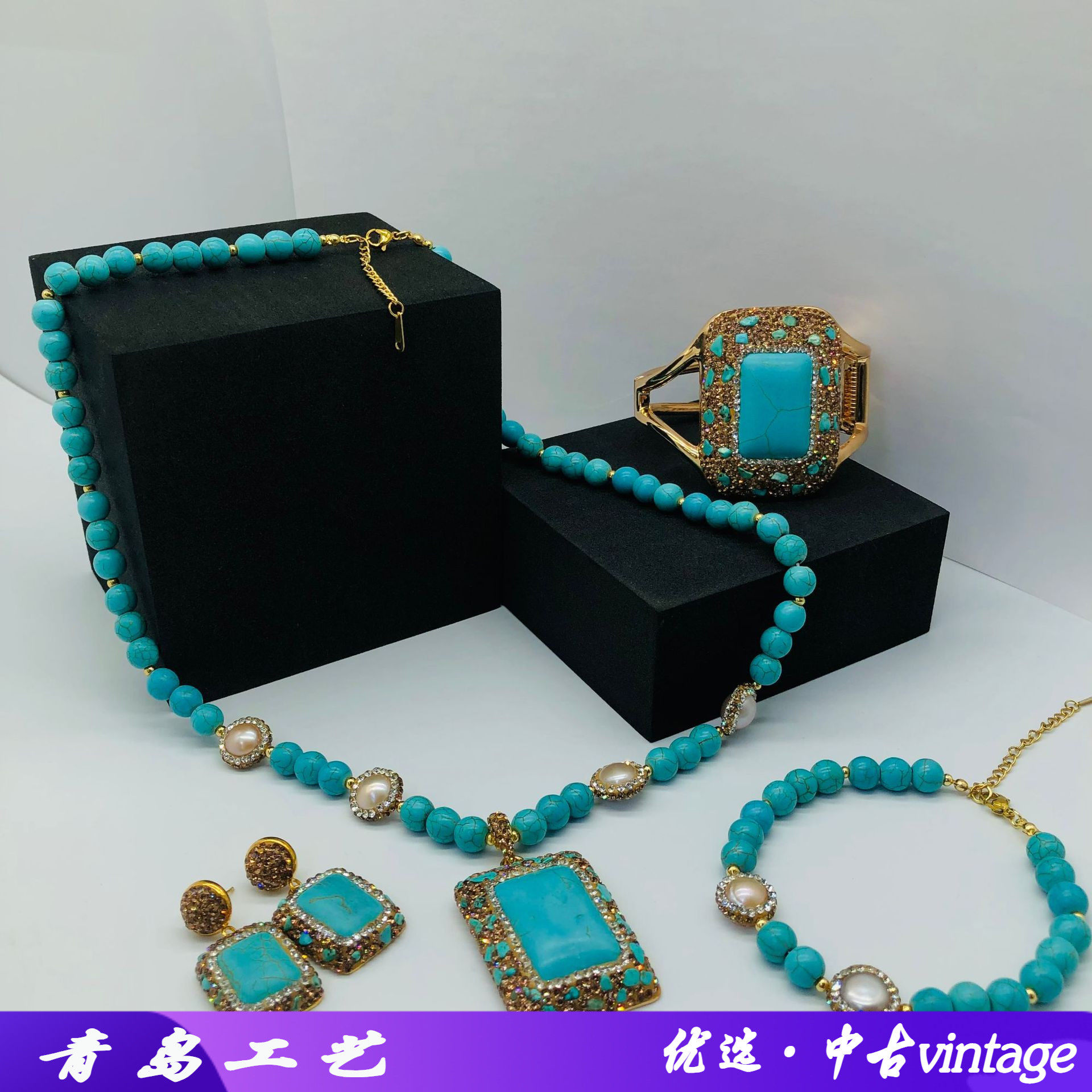 绿松石珍珠项链耳环手链宽边手镯时尚轻奢套装一件厂家