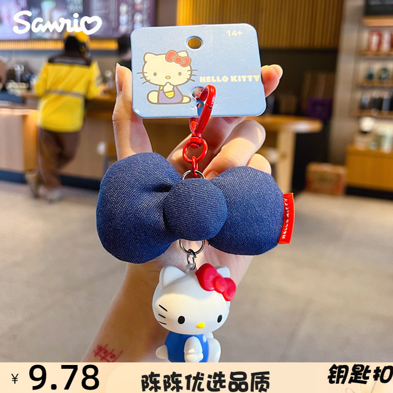 正版凯蝴蝶结钥匙扣玩偶挂饰包包