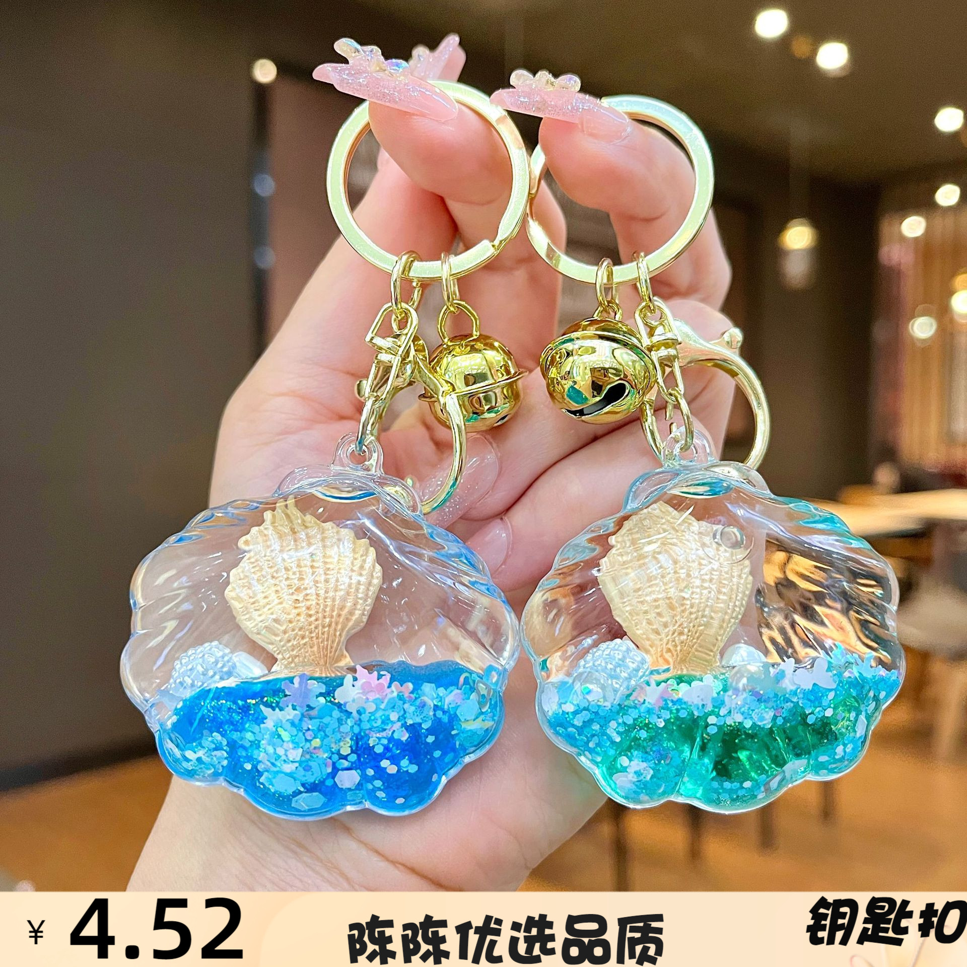 原创入油珍珠贝壳瓶钥匙扣可爱卡