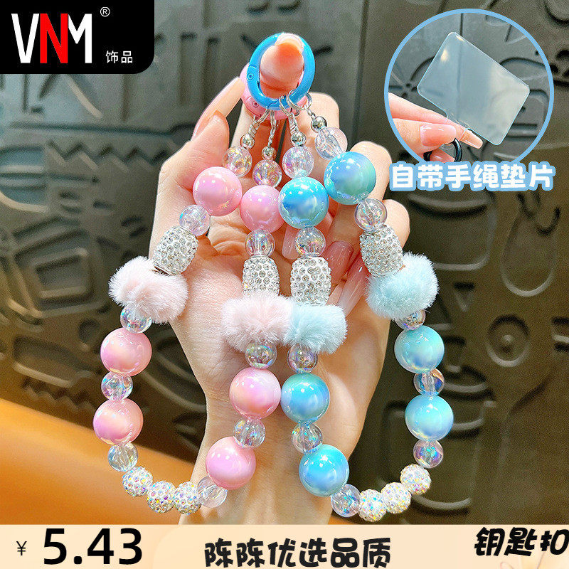 VNM钥匙扣可爱串珠毛球手机链