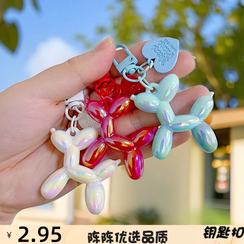 网红卡通镭射气球ins风钥匙扣挂