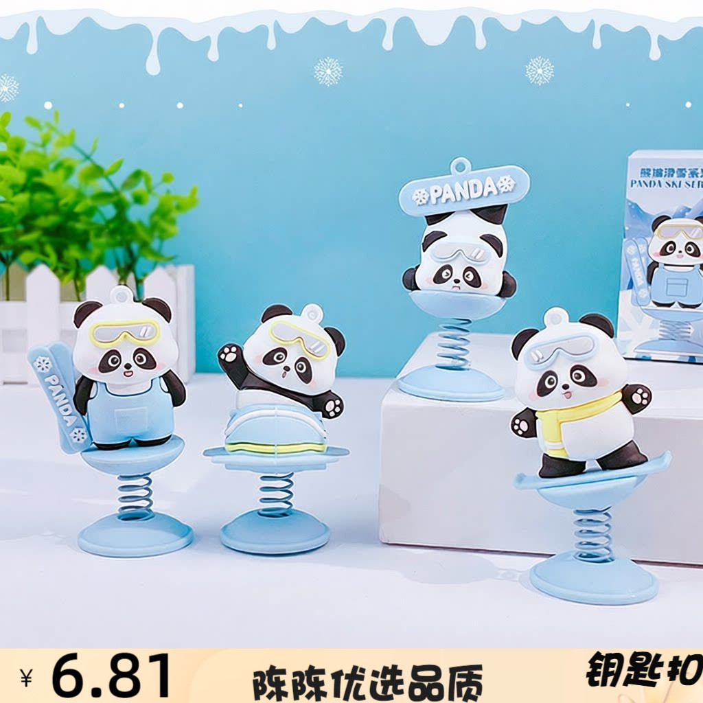 卡通运动熊滑雪车载摇摇乐中控摆