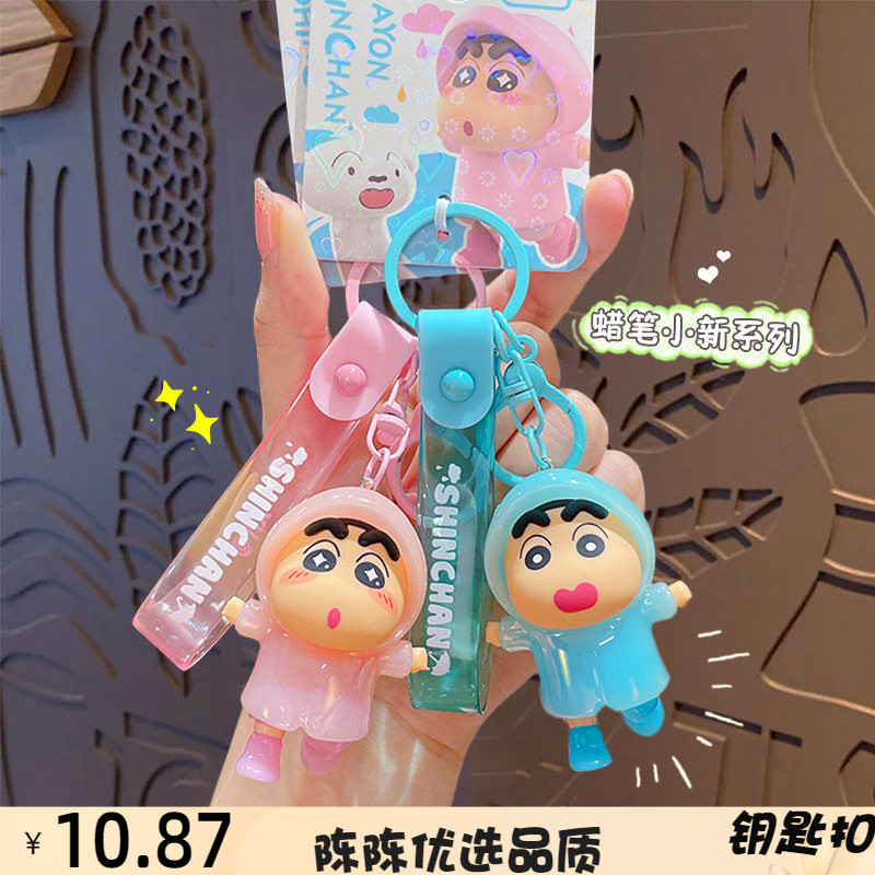 正版卡通雨天钥匙扣书包小挂件汽