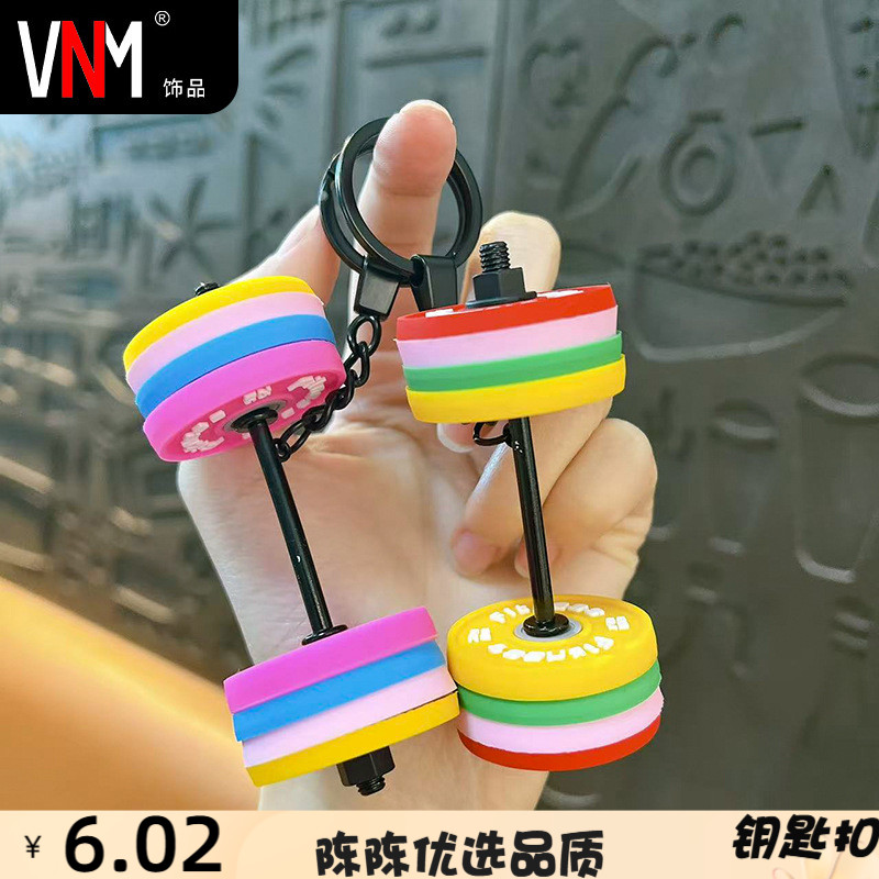 创意迷你健身杠铃模型钥匙扣挂件情侣汽车包包钥匙链运动挂饰