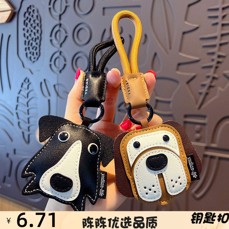 创意皮革小狗钥匙扣挂件可爱斗牛