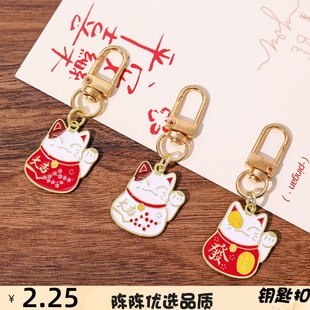 中国风金属招财猫卡钥匙扣配件可爱创意精致包挂件钥匙链礼品