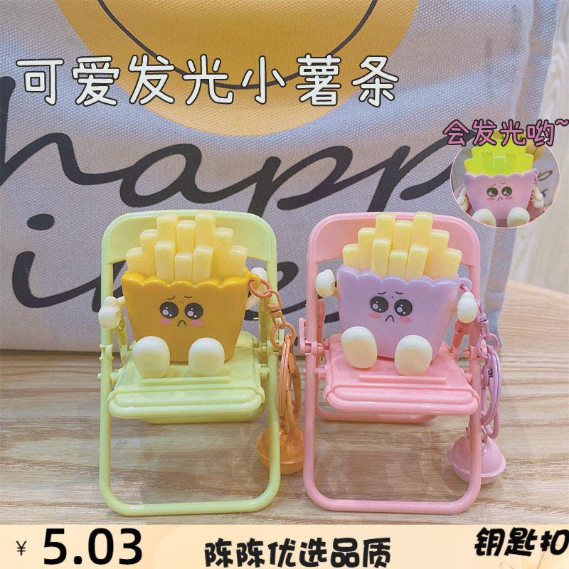 创意发光薯条挂件精致小商品饰品