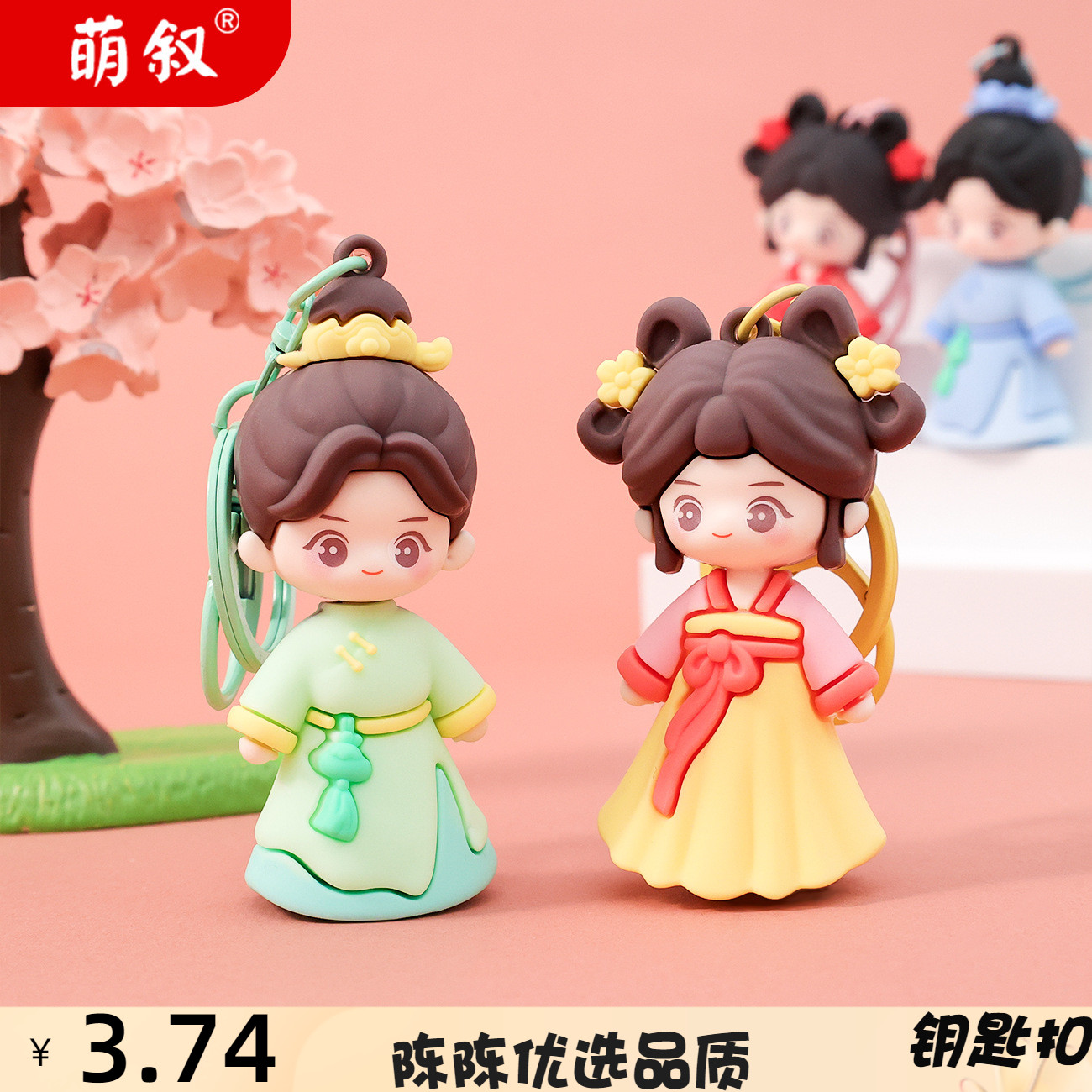 新款卡通人物国风情侣钥匙扣公仔潮玩盲盒书包挂件情人节礼品