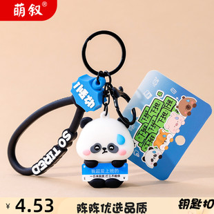 原创卡通打工一族小动物钥匙扣精致汽车钥匙链熊猫创意礼品小挂件