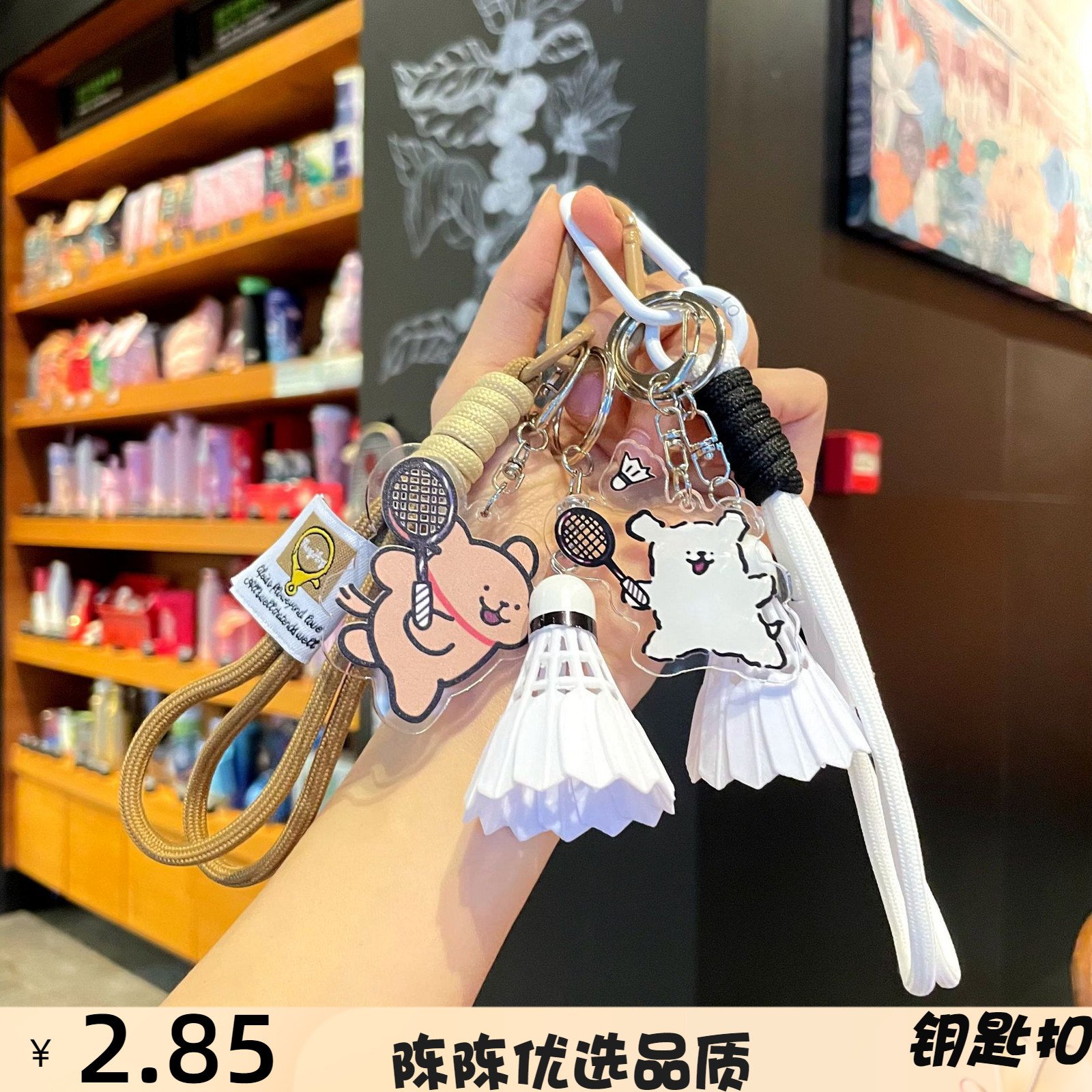 卡通精致趣味小狗羽毛球钥匙扣卡通可爱书包亚克力挂件情侣挂件
