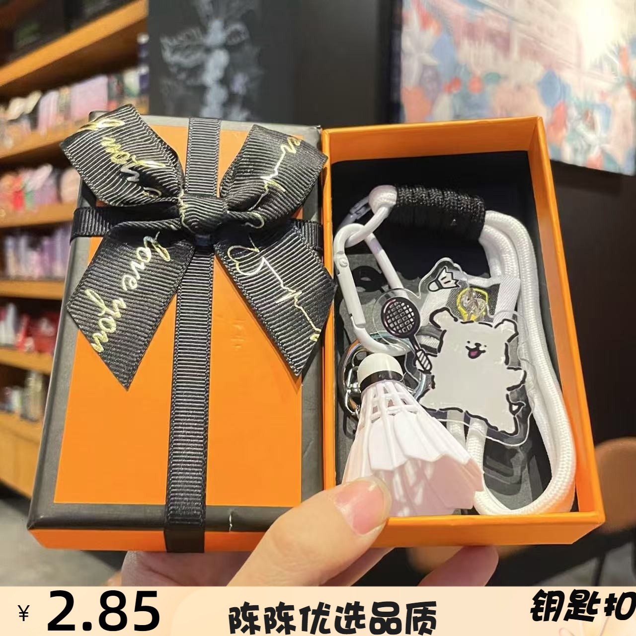 可爱卡通趣味小狗羽毛球钥匙扣毕业送全班背包挂件亚克力挂件